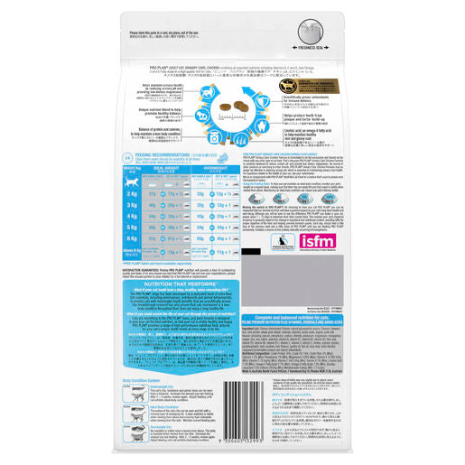 PRO PLAN Urinary Care Chicken Formula Dry Cat Food 1.5kg